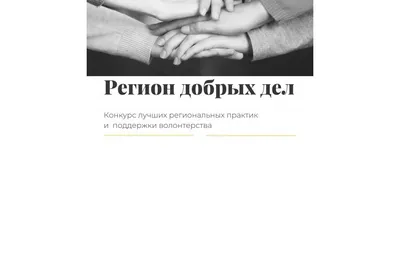 В Таганроге началась акция «325 добрых дел» - Агентство социальной  информации