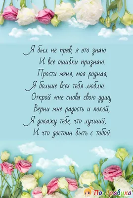 Как извиниться перед девушкой и помириться с ней: 10 советов для парней