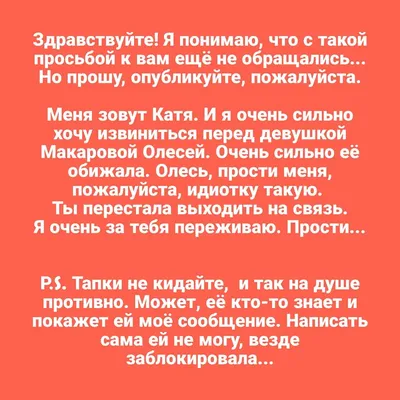 Как извиниться перед девушкой стихами: примеры и советы