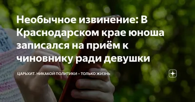 Как правильно попросить прощения: готовые фразы