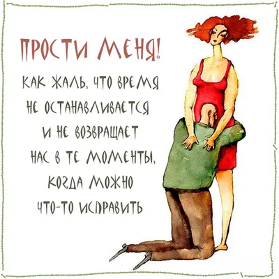 Ответы Mail.ru: признание в любви и извинения девушке на асфальте!!!!