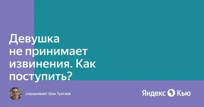 Открытки с прошедшим днем рождения женщине с извинениями - фото и картинки  abrakadabra.fun