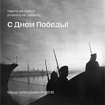 С ДНЕМ ПОБЕДЫ! - Брестская областная профсоюзная организация Белорусского  профсоюза работников АПК
