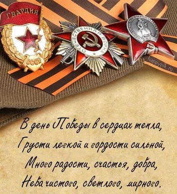 С Днем Победы! | Новости | МФЦ г. Шахты | Главная | МФЦ Портал