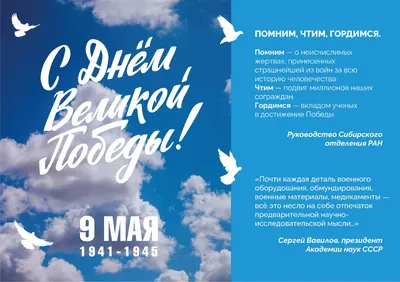 Поздравляем с Днем Победы!