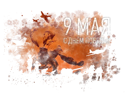 Открытка С днем победы! Звезда (33 открытки) купить по цене 90 руб. в  интернет-магазине Мистер Гик