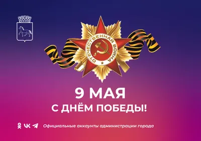 Идеи, шаблоны для открыток ко Дню Победы 9 мая – Блог Canva