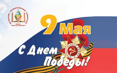 Поздравьте близких и друзей с Днём Победы: эксклюзивные открытки от РИА  \"Верхневолжье\" | официальный сайт «Тверские ведомости»