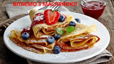 Масленица 2021: когда отмечается и что можно и нельзя делать