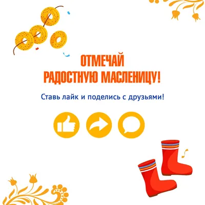 Лучшие поздравления с Масленицей 2021 в стихах и смс | Life