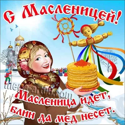 Масленица 2021: как и где отметить праздник в Днепре - Днепр Инфо