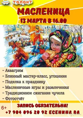 Масленица 2021. Готовы? ⠀ Подвожу итоги опросов + сделала для Вас классную  подборку мест куда можно пойти на масленичные гулянья. Ну и… | Instagram