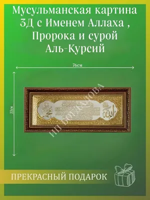 Читать - Оглавление - Книга \"Мусульманские имена\" - Ибн Мирзакарим  ал-Карнаки - ЛитЛайф - книги читать онлайн - скачать бесплатно полные книги