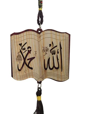 Islam Мусульманская подвеска с именами Аллаха и Пророка (мир ему!)