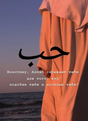 Пин от пользователя 𝓜𝓻𝓼. 𝓝𝓮𝔂𝓵𝓲𝓷 на доске ☪️ ISLAM | Красивые цитаты,  Мусульманские девушки, Мусульманские цитаты