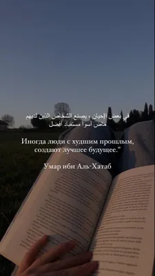 исламские картинки и видео (@muslims_online) • Instagram photos and videos  | Любимые цитаты, Ислам, Религиозные цитаты