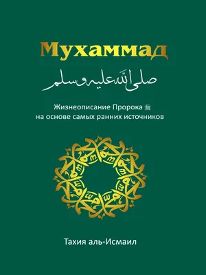 Аллаху Акбар» – как относиться?? Истинный смысл фразы | Арабский язык - БЕЗ  ГРАНИЦ! | Дзен