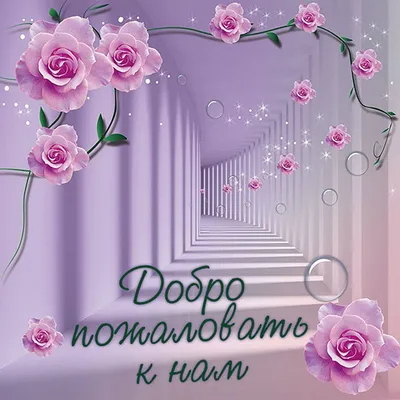 Добро пожаловать в этот мир мальчик/девочка укр/рус, 12\"