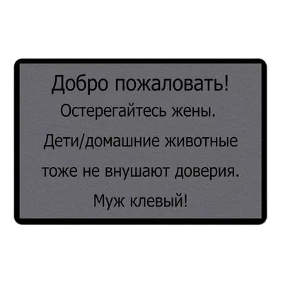 Интерьерная табличка с надписью Добро пожаловать, для декора дачи на дверь  в стиле Прованс , оригинальный подарок дачнику на 8 марта/ 23 февраля,  металл, 20х30см. , 30 см, 20 см - купить
