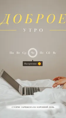 Бесплатные шаблоны сторис Instagram | Обложки, фоны для сторис | Canva