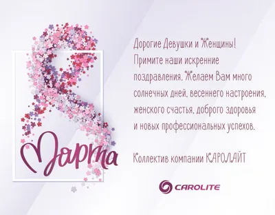 Открытки с 8 марта для ПОДРУГИ с прикольными пожеланиями и словами