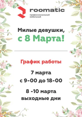 https://yakartinki.ru/otkrytki/otkrytki-s-8-marta