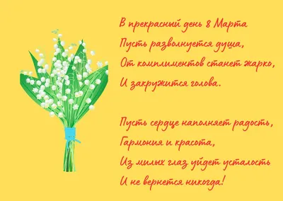 С наступающим 8 марта: открытки, поздравления, гифки, по именам, скачать  бесплатно