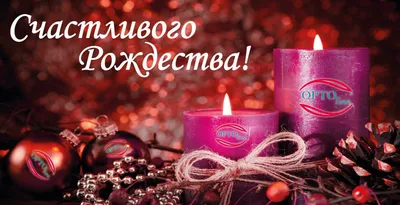 С наступающим Рождеством и Новым годом! – Могилёвский областной  художественный
