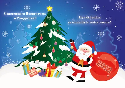 Поздравляем с Рождеством Христовым! – Новости – Отдел социальной защиты  населения Черноголовка