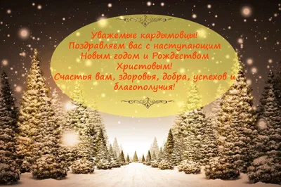 С НАСТУПАЮЩИМ РОЖДЕСТВОМ ХРИСТОВЫМ! | ЧТО? ГДЕ? КОГДА? | Дзен