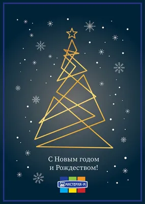 Поздравляю Вас с наступающим Новым 2022 годом и Рождеством Христовым |  01.01.2022 | Артём - БезФормата