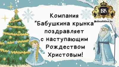 Поздравляем с Новым 2022 годом и наступающим Рождеством! – ИСПИ ФНИСЦ РАН