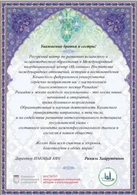 Первый день Священного месяца Рамадан – 2 апреля 2022 г. | 01.04.2022 |  Новости Майкопа - БезФормата