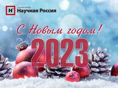 Как поздравить с Новым годом 2024 — лучшие тосты за мир и Победу на новый  год 2024 — поздравления своими словами и красивые открытки