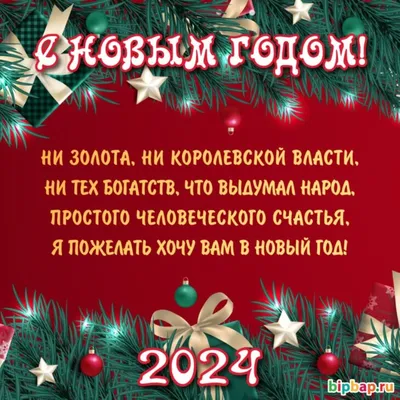 Поздравляем с Новым годом 2024! | Талнахский МЗ