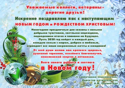 С Новым годом и Рождеством! — Российский Музыкальный Союз