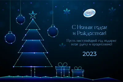 С наступающим Новым годом и Рождеством Христовым! - Екатеринбургский  Метрополитен