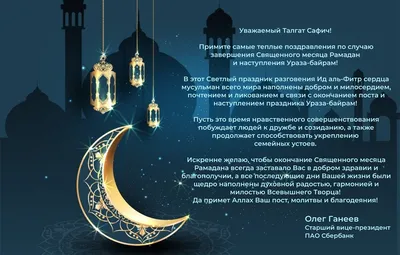 On Clinic Bishkek - Дорогие кыргызстанцы! Поздравляем Вас с окончанием  Священного месяца Рамадан! Хотим сообщить, что 25 мая клиника работает в  обычном режиме! ⬇ЗАПИСЬ НА ПРИЕМ:⬇ ______ ☎+996 (312) 62-40-40 📲 +