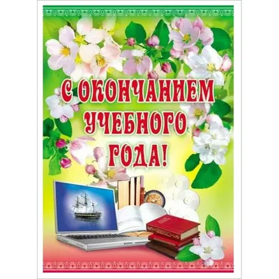 Ребятки, всех поздравляем с окончанием учебного года!!!🎉 Всем чудесных  каникул и удачи при поступлении в вузы😘 #пряни… | Enamel pins, Instagram  posts, Accessories