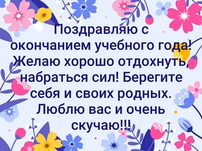 Николай Ташланов направил выпускникам и учителям поздравление с окончанием  учебного года | 25.05.2023 | Ханты-Мансийск - БезФормата