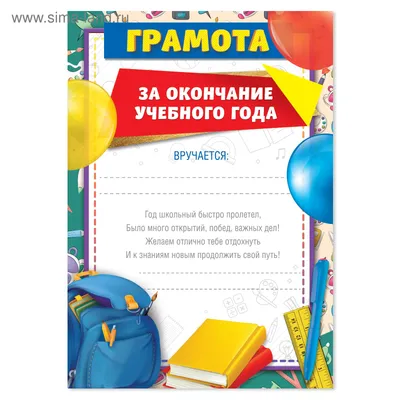 Именная открытка «С окончанием учебного года. Джентльмен» | Подарки.ру