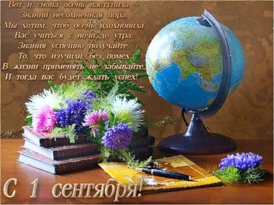 Первый день осени - красивые открытки и смс поздравления - Апостроф