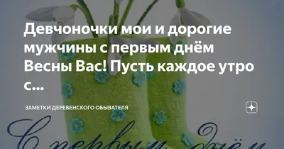 Открытки и анимации гиф с 1 мая - Днём весны и труда - скачайте на Davno.ru