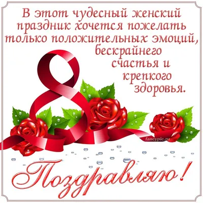 https://glavred.info/congratulations/pozdravleniya-s-8-marta-krasivye-slova-i-obvorozhitelnye-kartinki-10547990.html