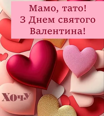 Набор открытки мини на 14 февраля и День Святого Валентина с пожеланиями,  записки любимому, бирки на подарок мужчине парню мужу, девушке, 7х10 см, 36  шт - купить с доставкой в интернет-магазине OZON (1361696295)