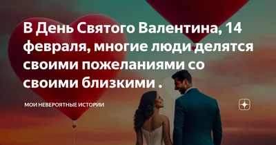 Открытки с Днем святого Валентина (400 штук)