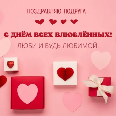 Набор поздравительных открыток с романтическим сердцем из 8 подарков на  День святого Валентина, конверт с пожеланиями на день ко | AliExpress