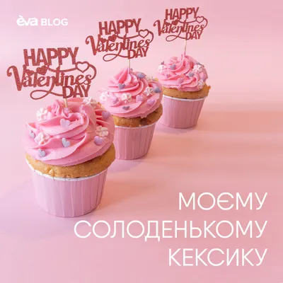 В День Святого Валентина, 14 февраля, многие люди делятся своими пожеланиями  со своими близкими . | Мои невероятные истории | Дзен