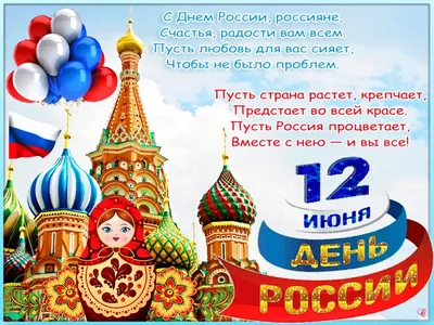 Буровая Компания ПНГ\" поздравляет с национальным праздником – Днем России!  | Новости членов Ассоциации - НАНГС