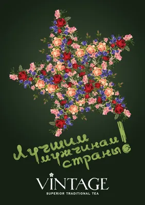 С праздником, дорогие мужчины! – Новости – Окружное управление социального  развития (городского округа Клин)